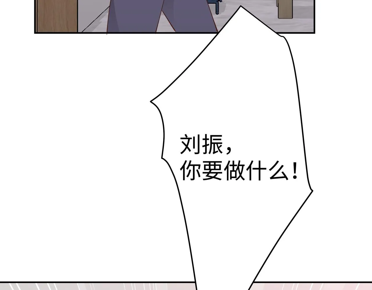 第15话 护花使者 第61页