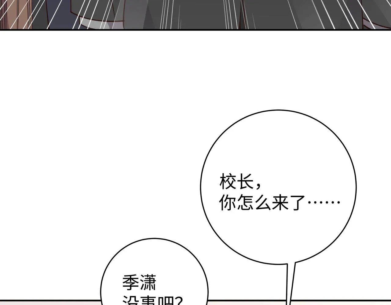 第15话 护花使者 第64页