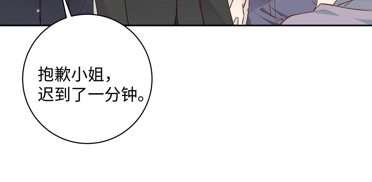 第15话 护花使者 第66页