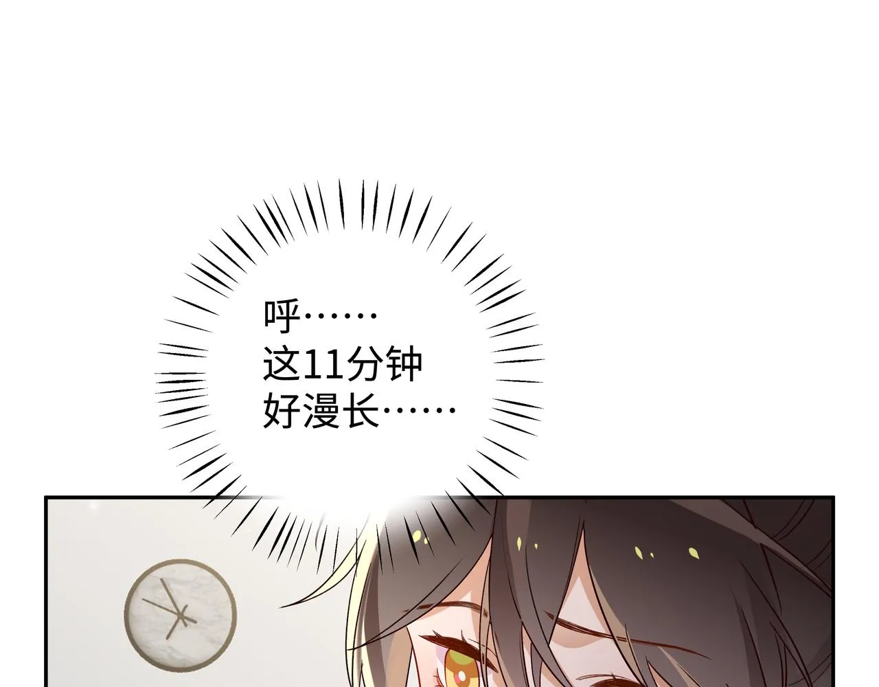 第15话 护花使者 第67页