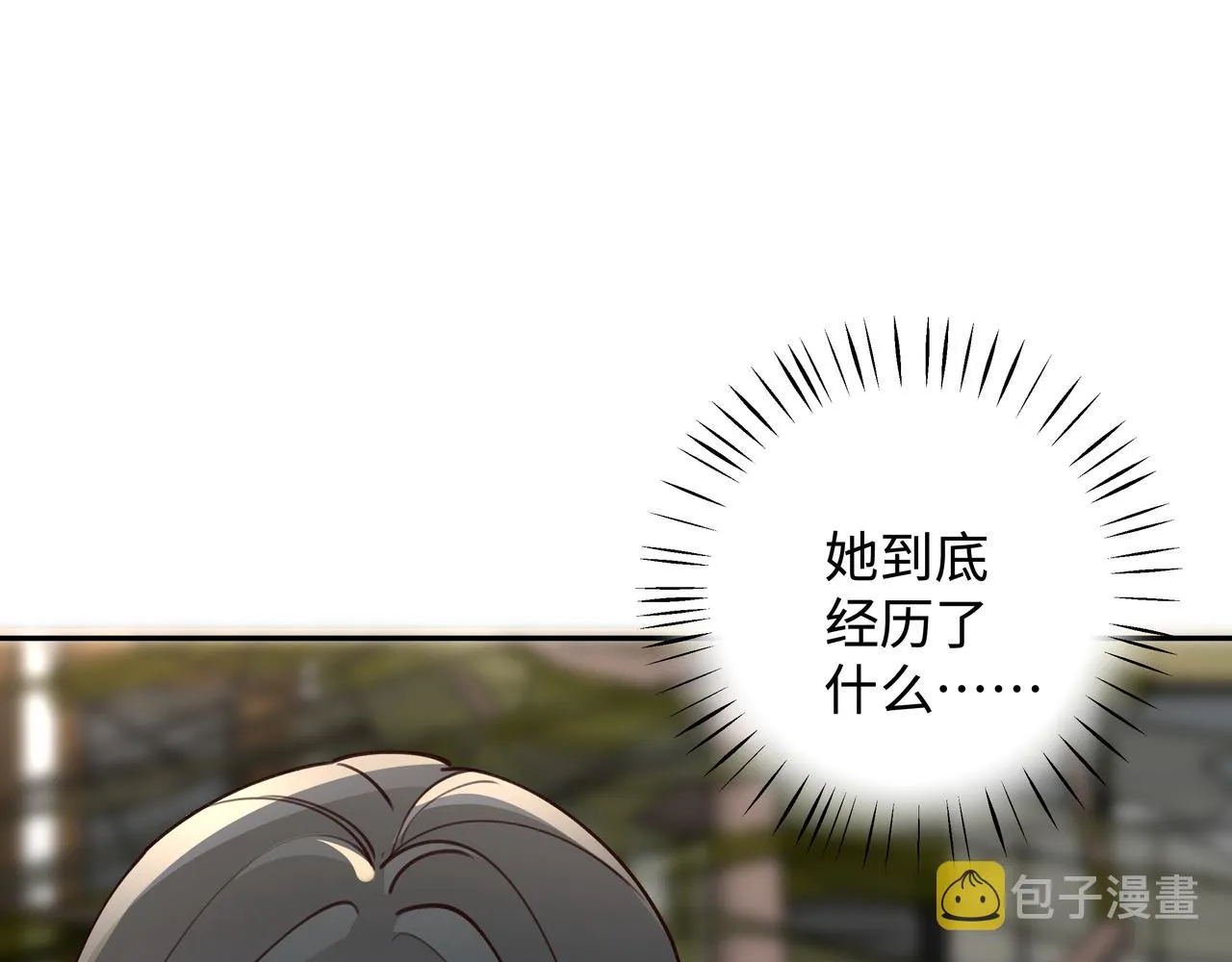 第15话 护花使者 第93页