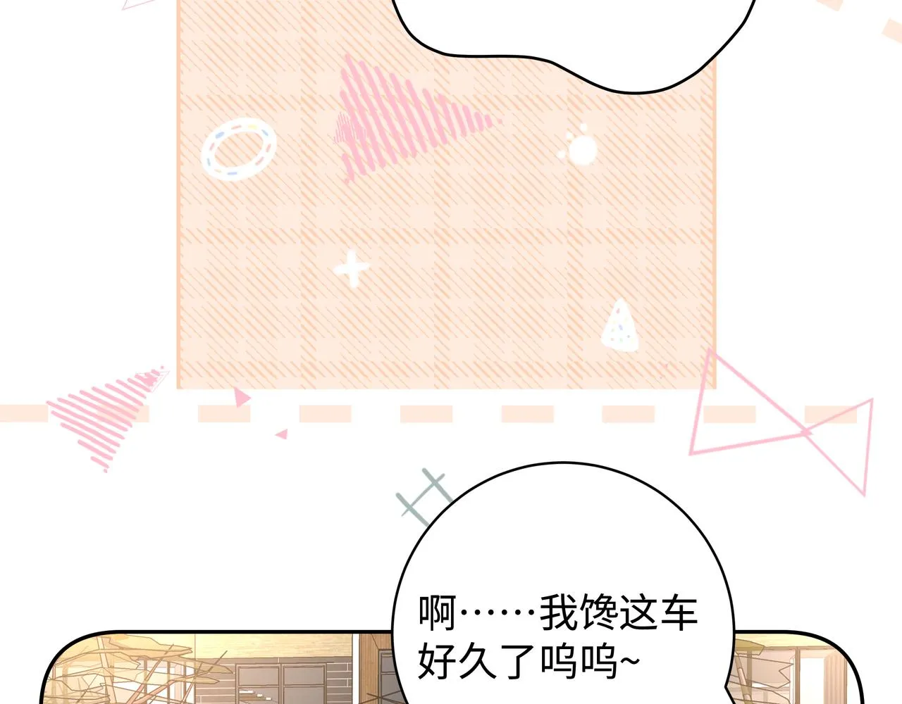 第15话 护花使者 第98页