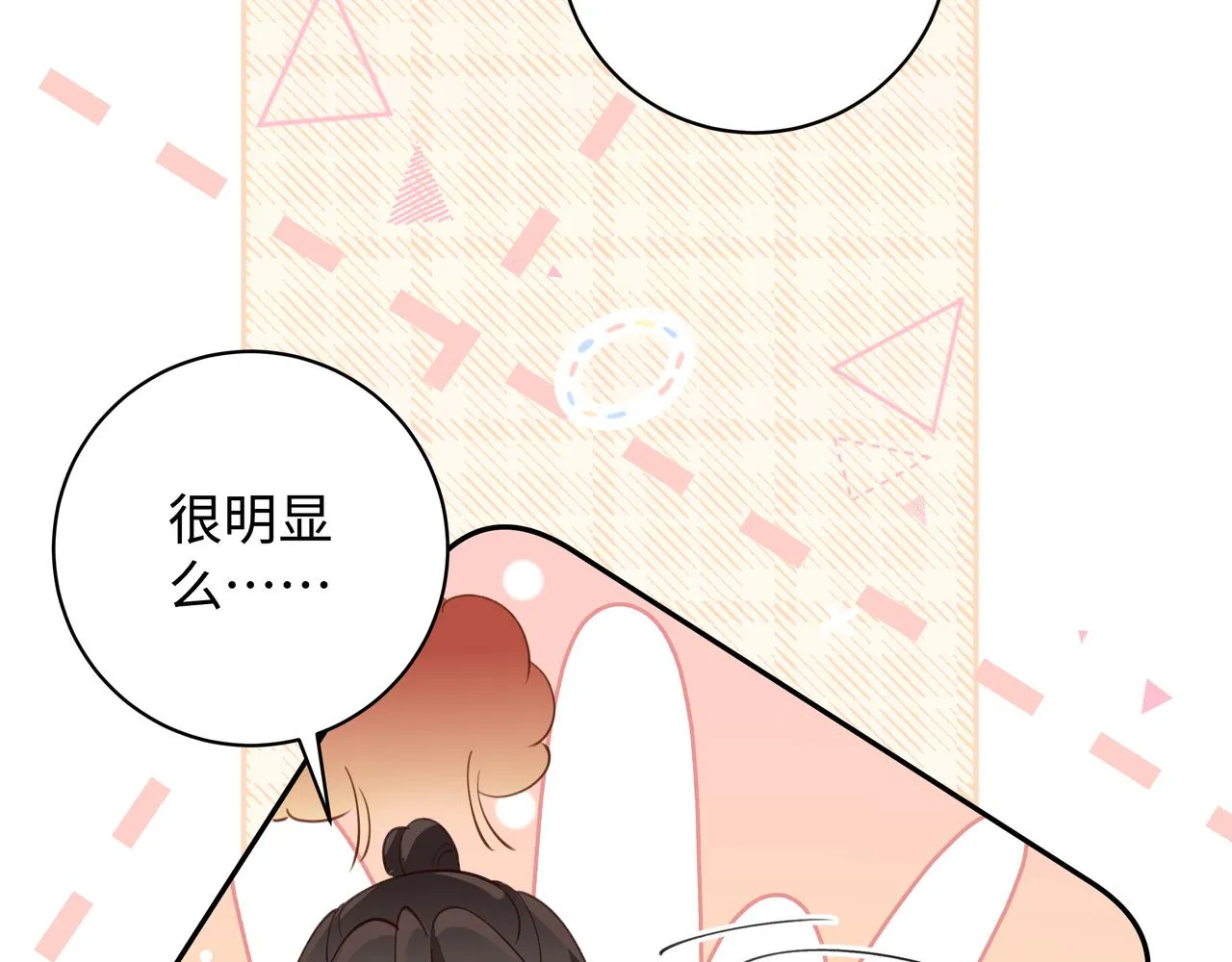 第15话 护花使者 第103页
