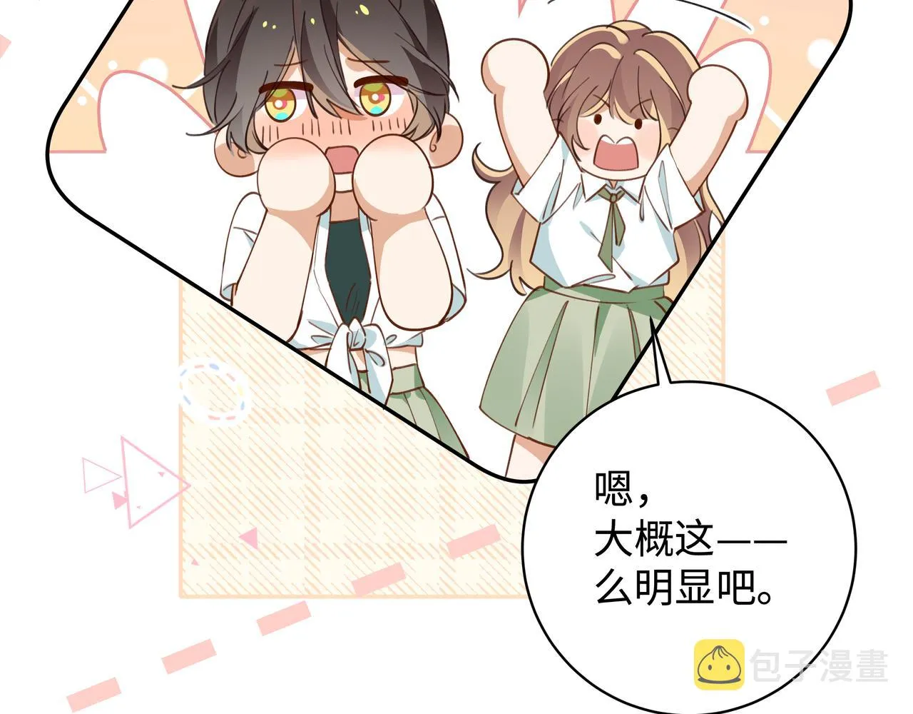 第15话 护花使者 第104页