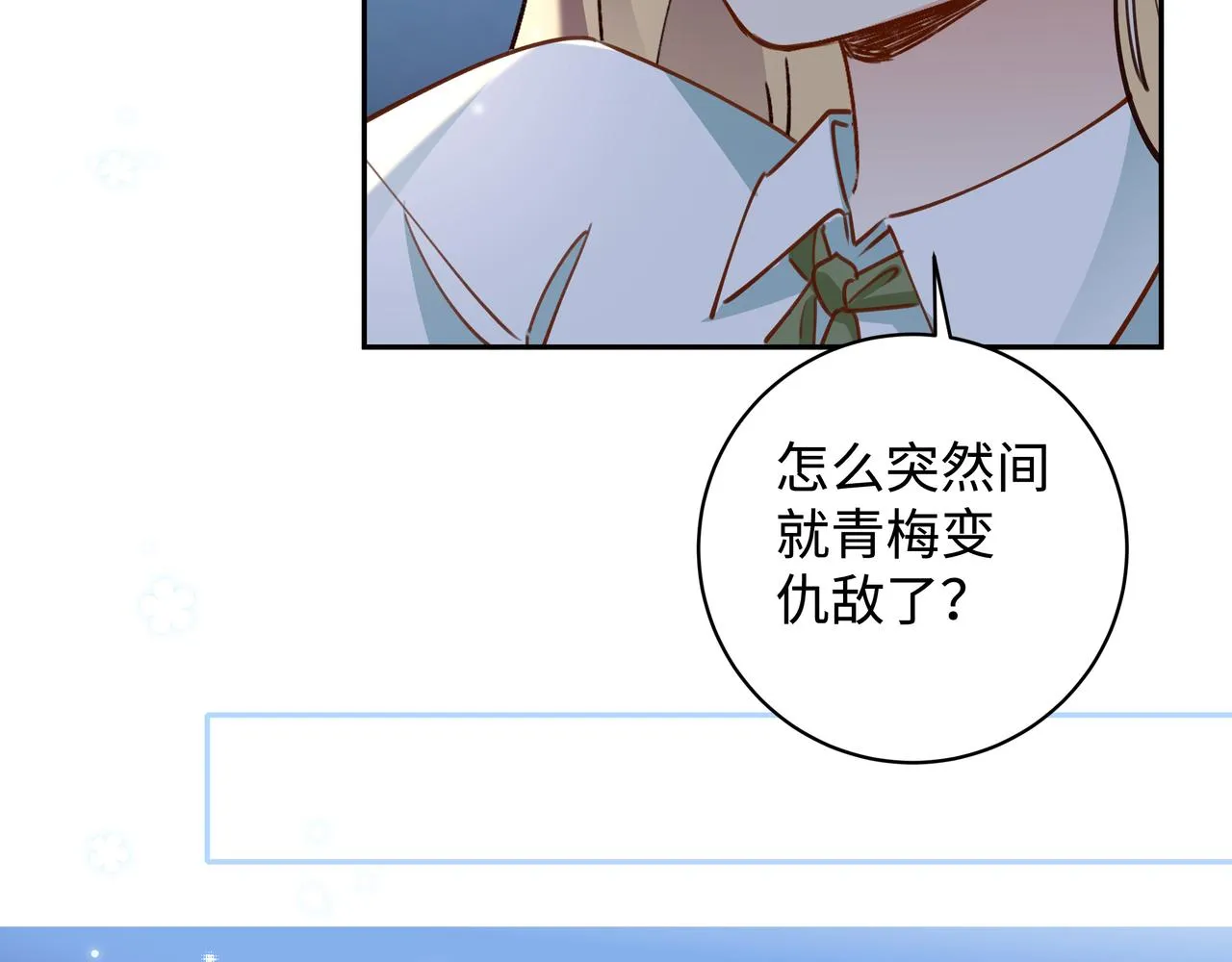 第15话 护花使者 第114页