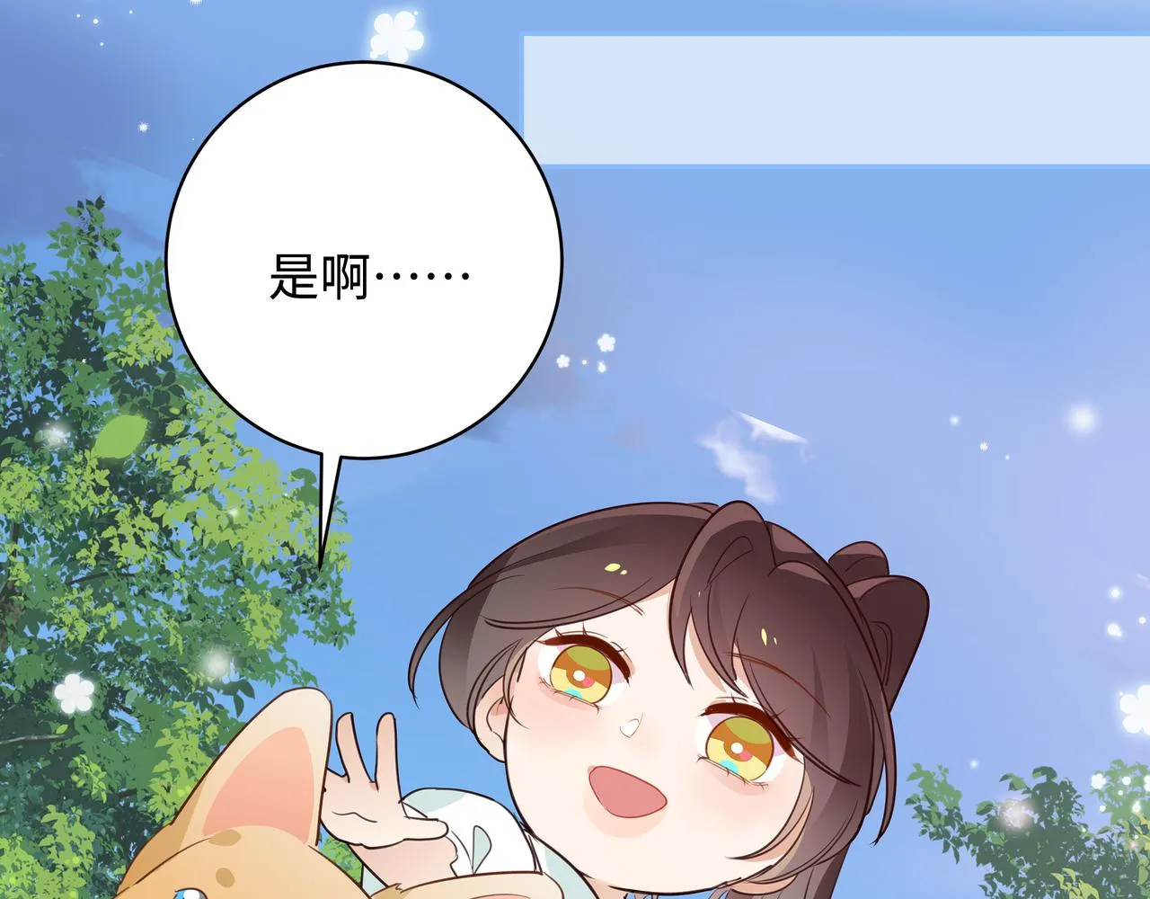 第15话 护花使者 第115页