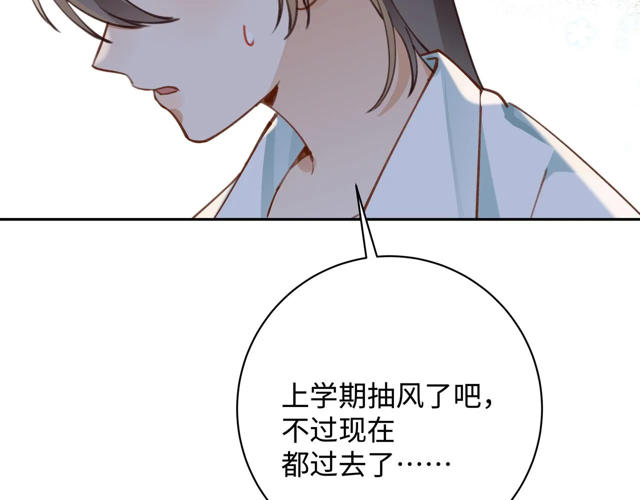 第15话 护花使者 第117页