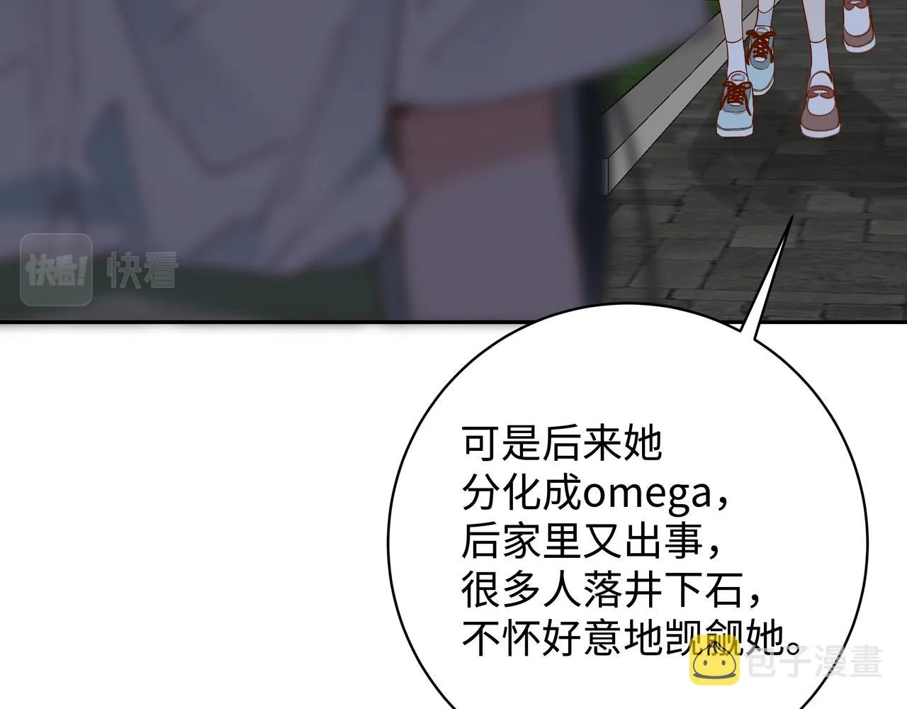 第15话 护花使者 第121页