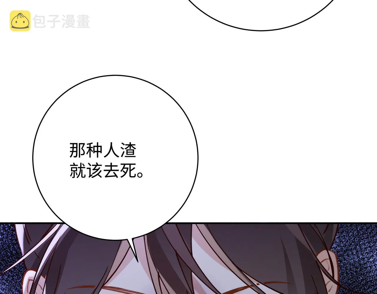 第15话 护花使者 第122页