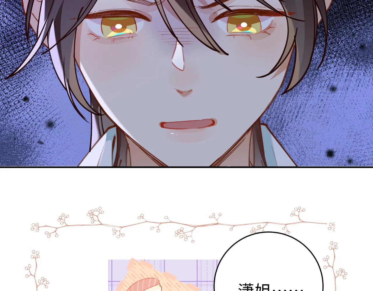 第15话 护花使者 第123页