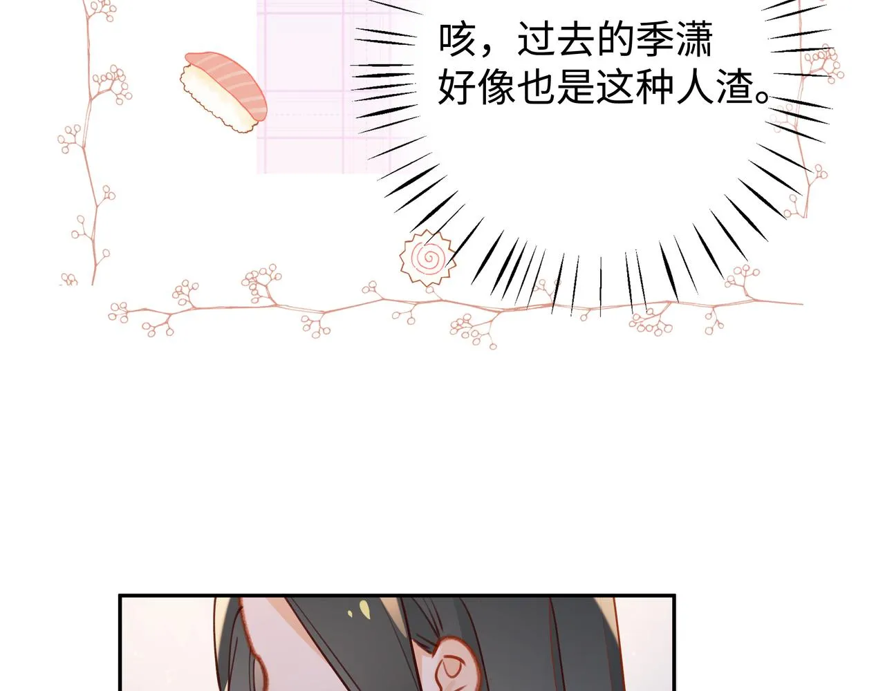 第15话 护花使者 第126页