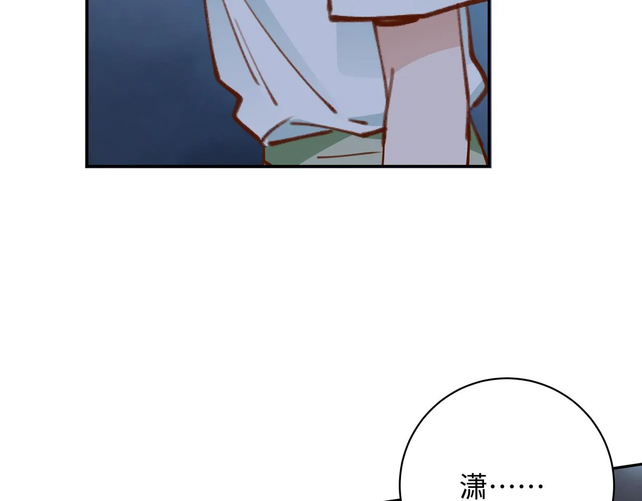 第15话 护花使者 第128页