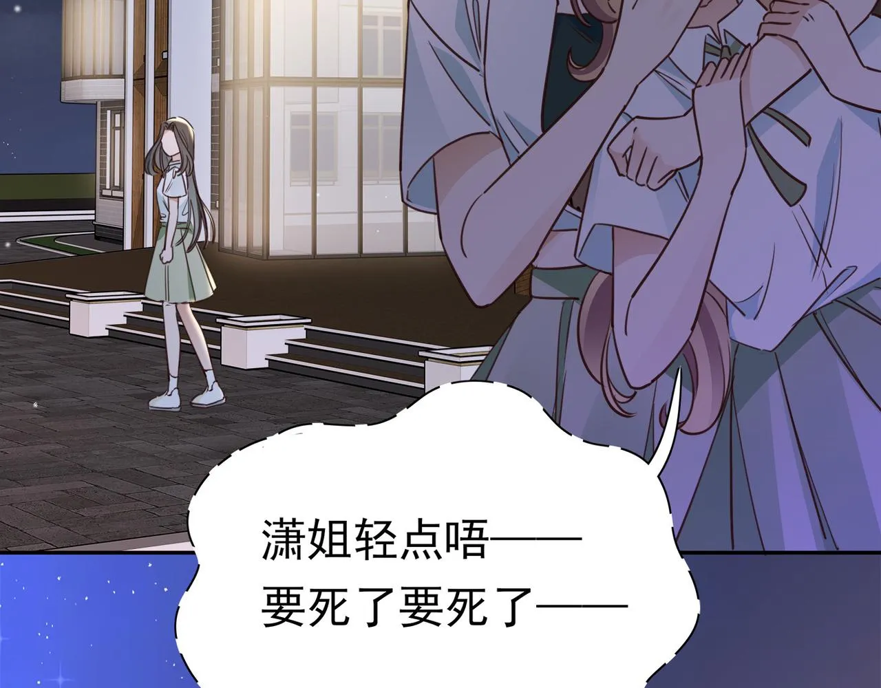 第16话 建联 第6页