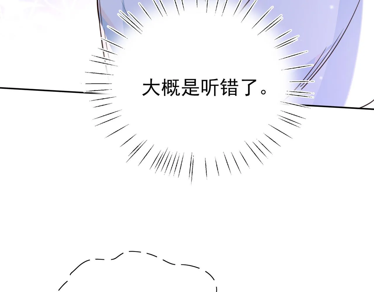 第16话 建联 第9页
