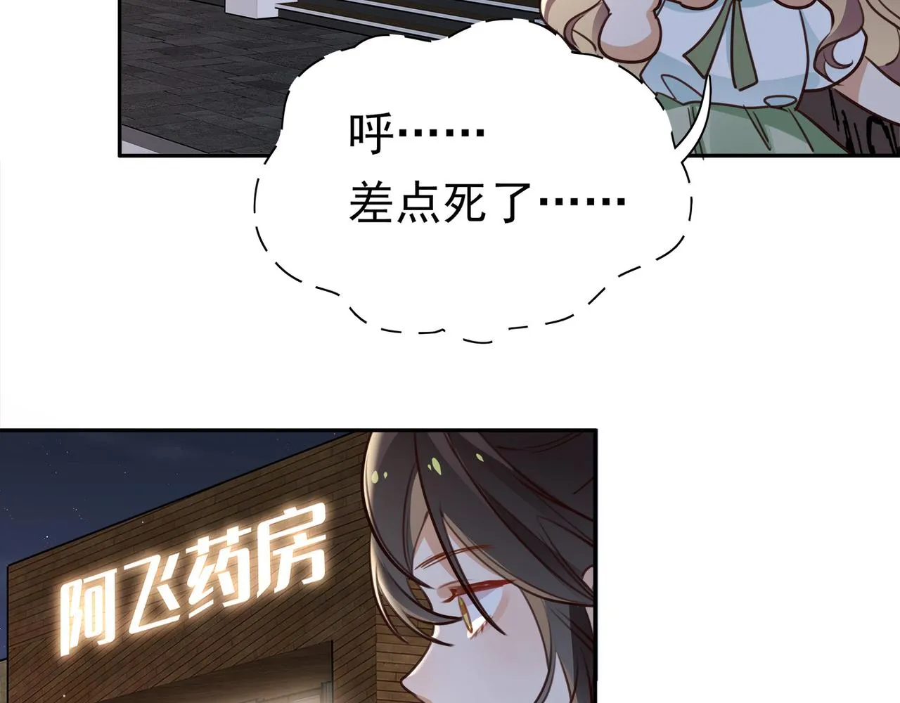 第16话 建联 第11页