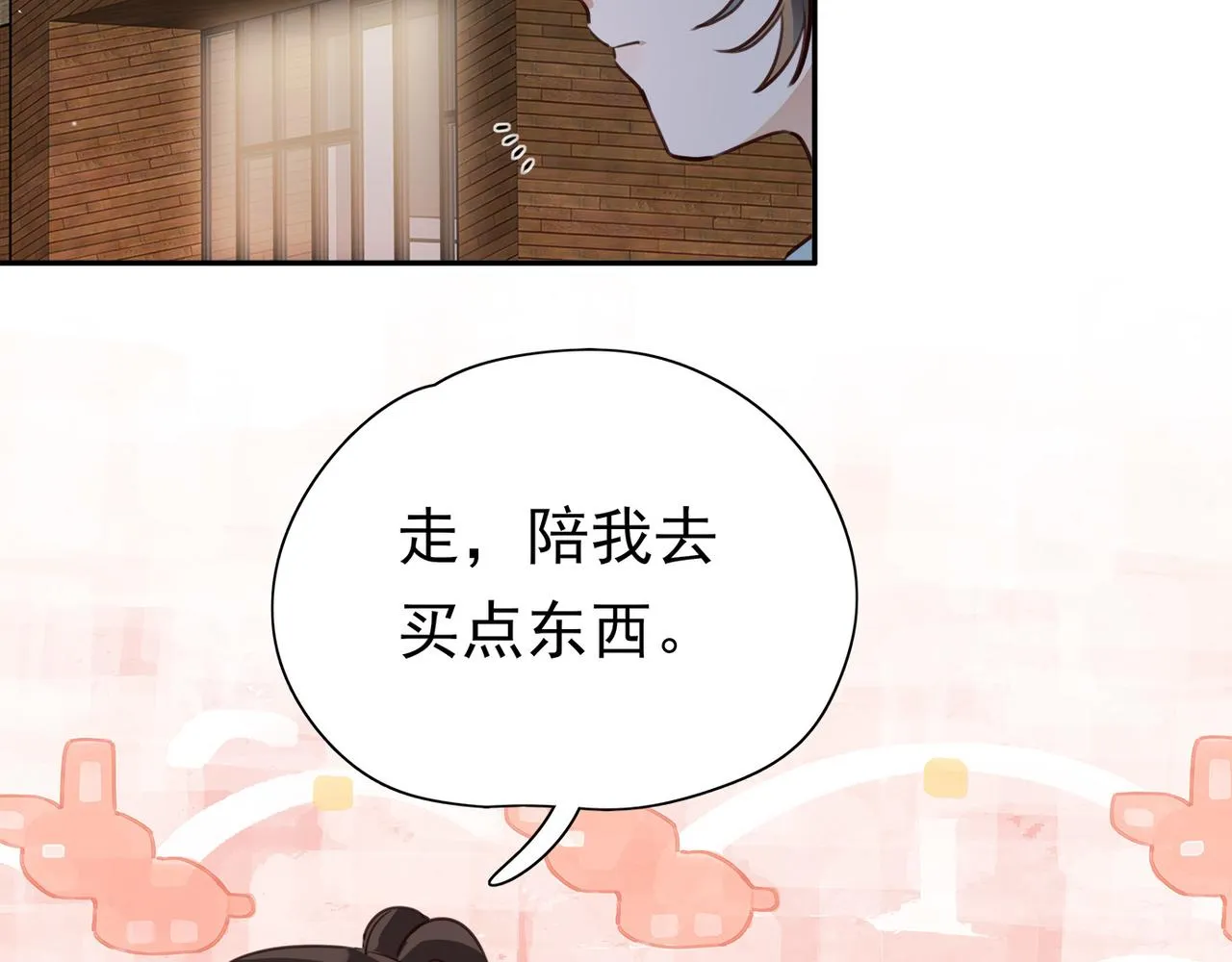 第16话 建联 第12页