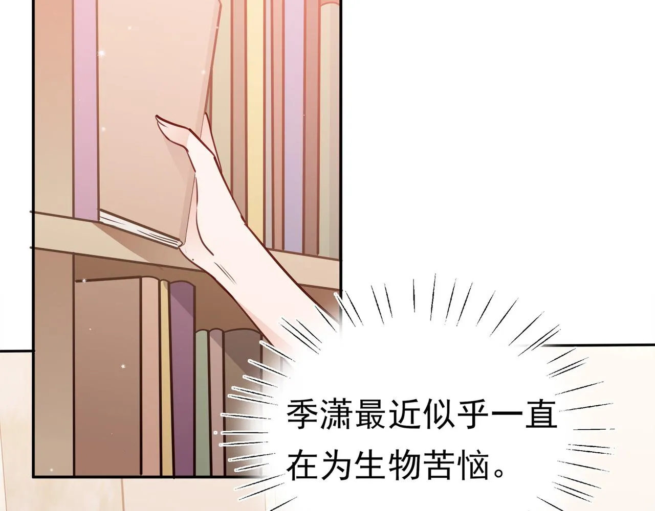 第16话 建联 第16页
