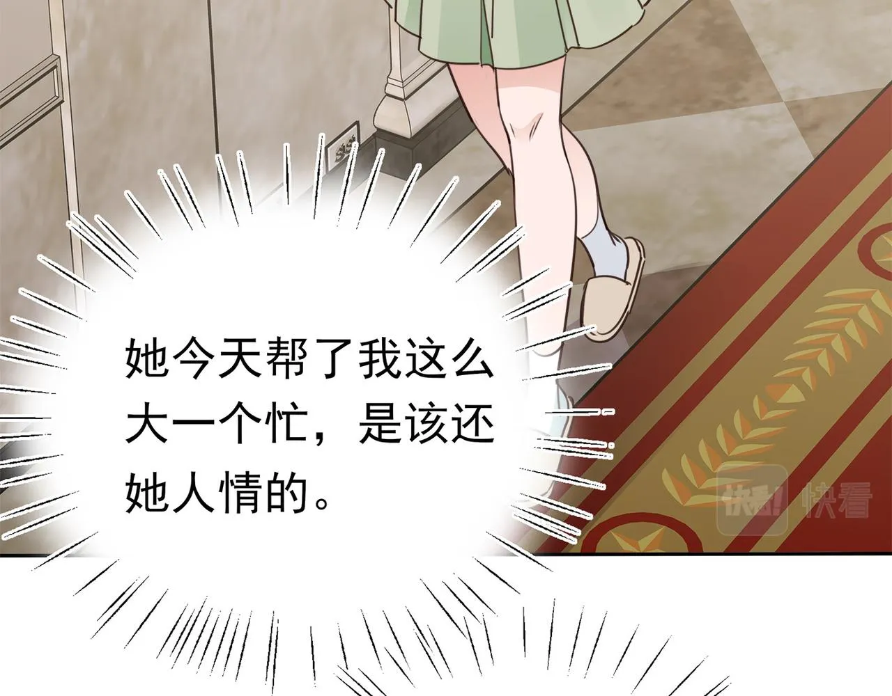 第16话 建联 第18页
