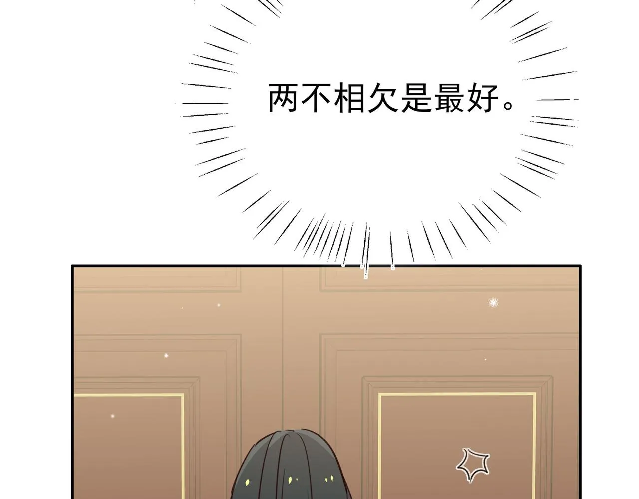 第16话 建联 第19页