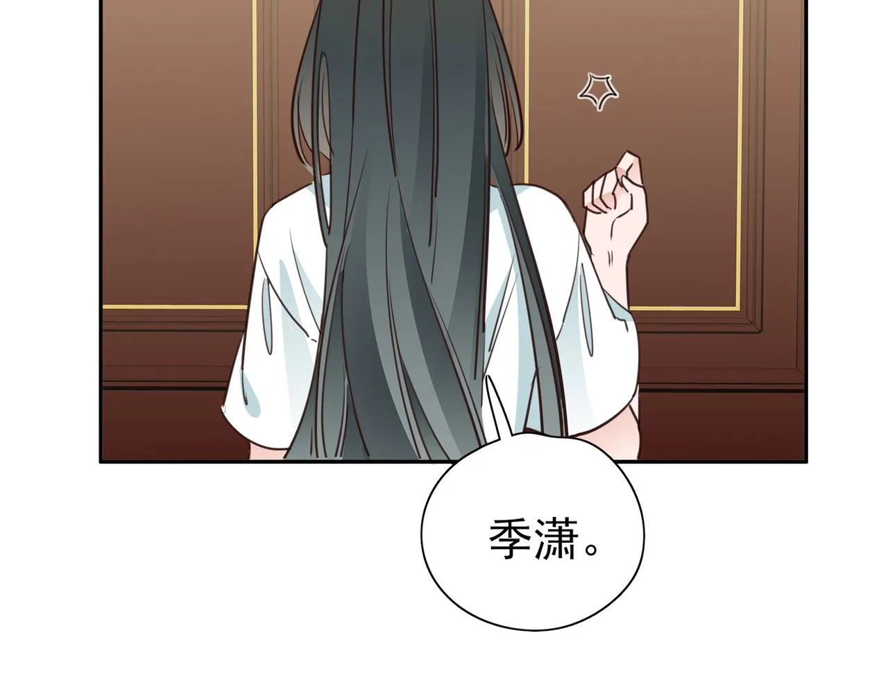 第16话 建联 第20页