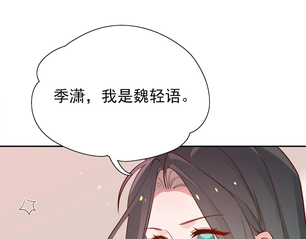 第16话 建联 第21页