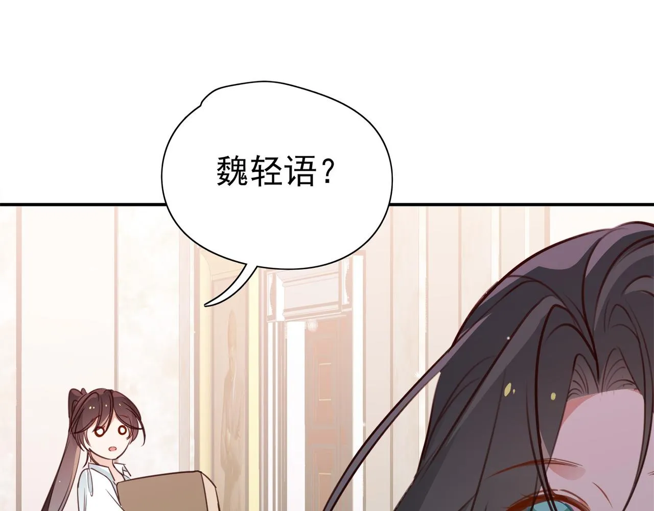 第16话 建联 第25页