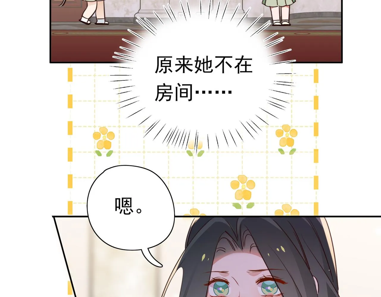 第16话 建联 第28页