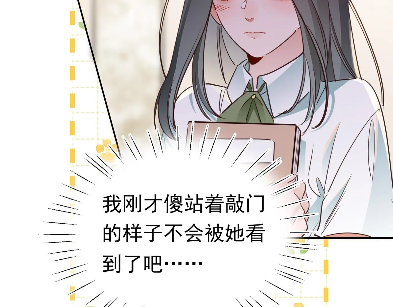 第16话 建联 第29页