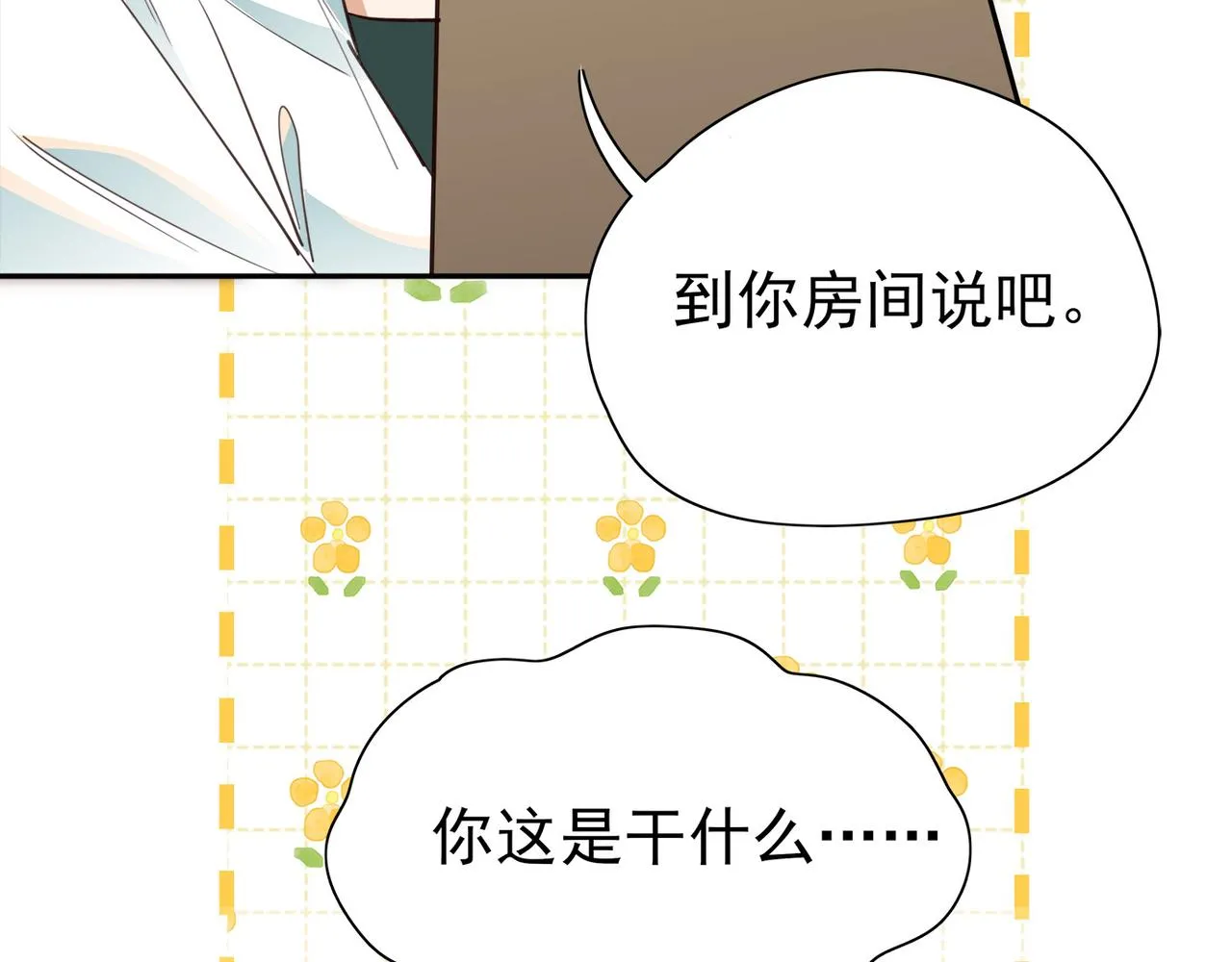 第16话 建联 第31页