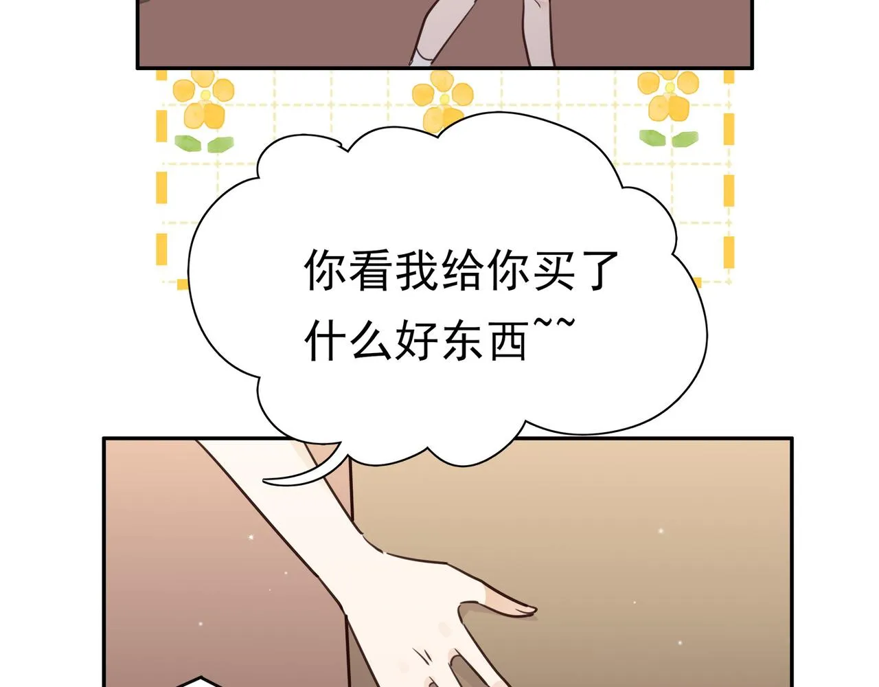 第16话 建联 第33页