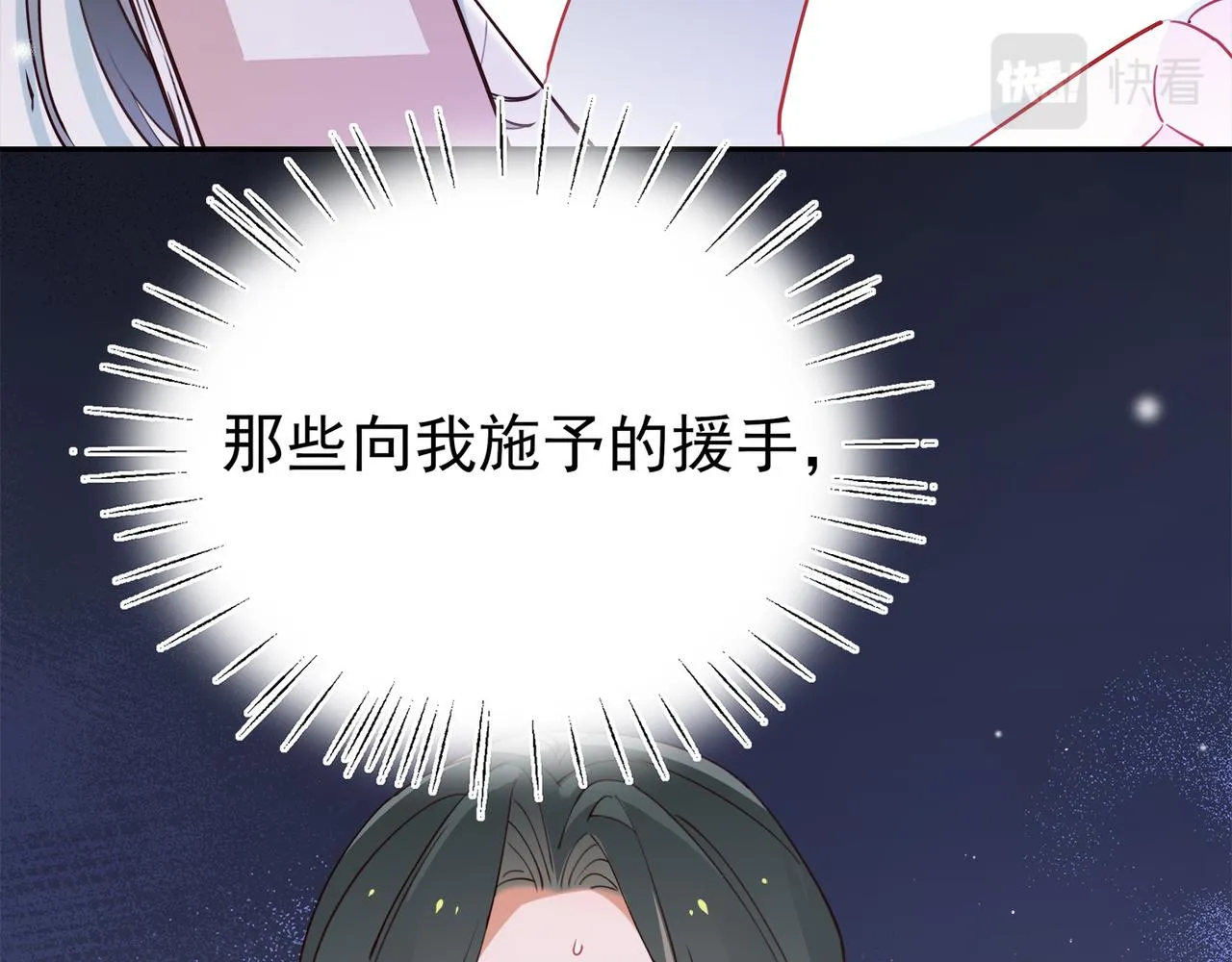 第16话 建联 第37页