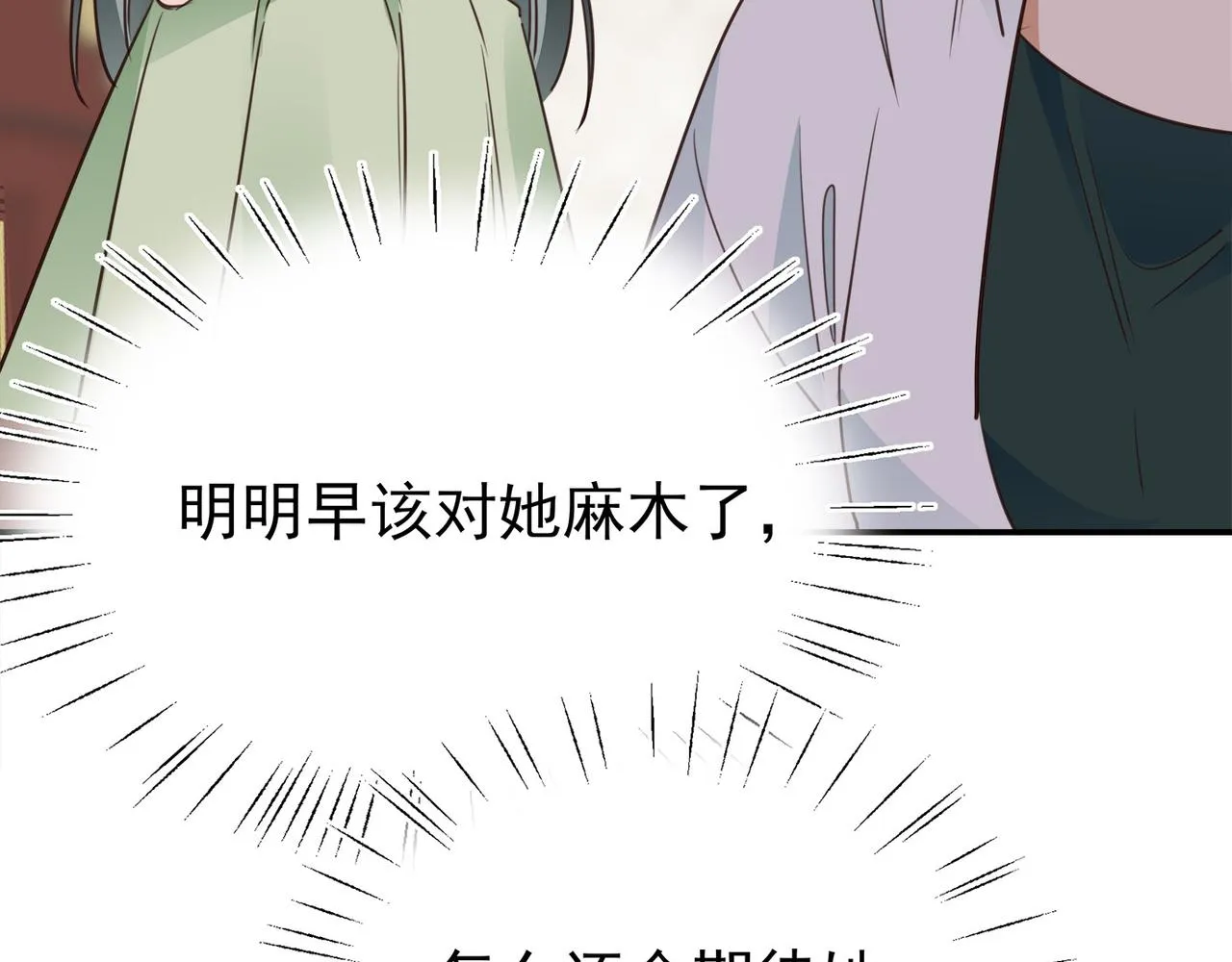 第16话 建联 第43页