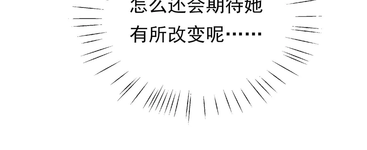 第16话 建联 第44页