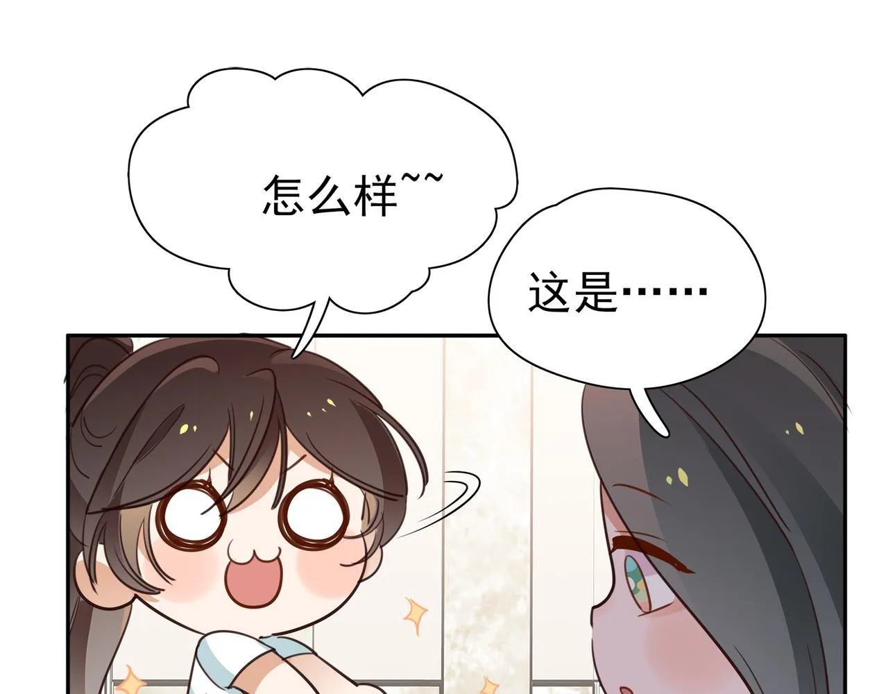 第16话 建联 第45页