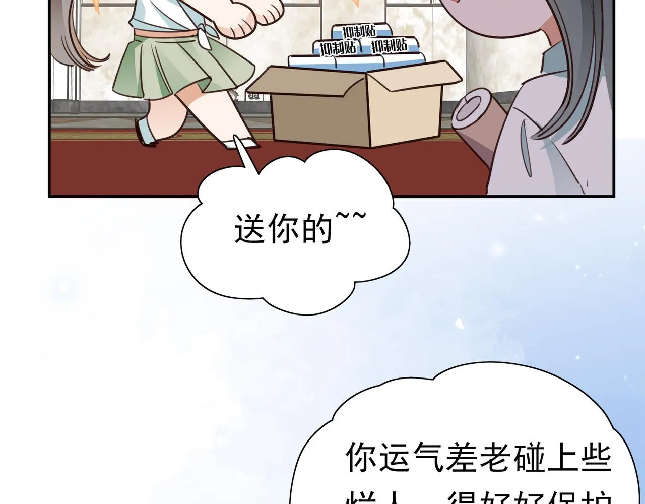 第16话 建联 第46页