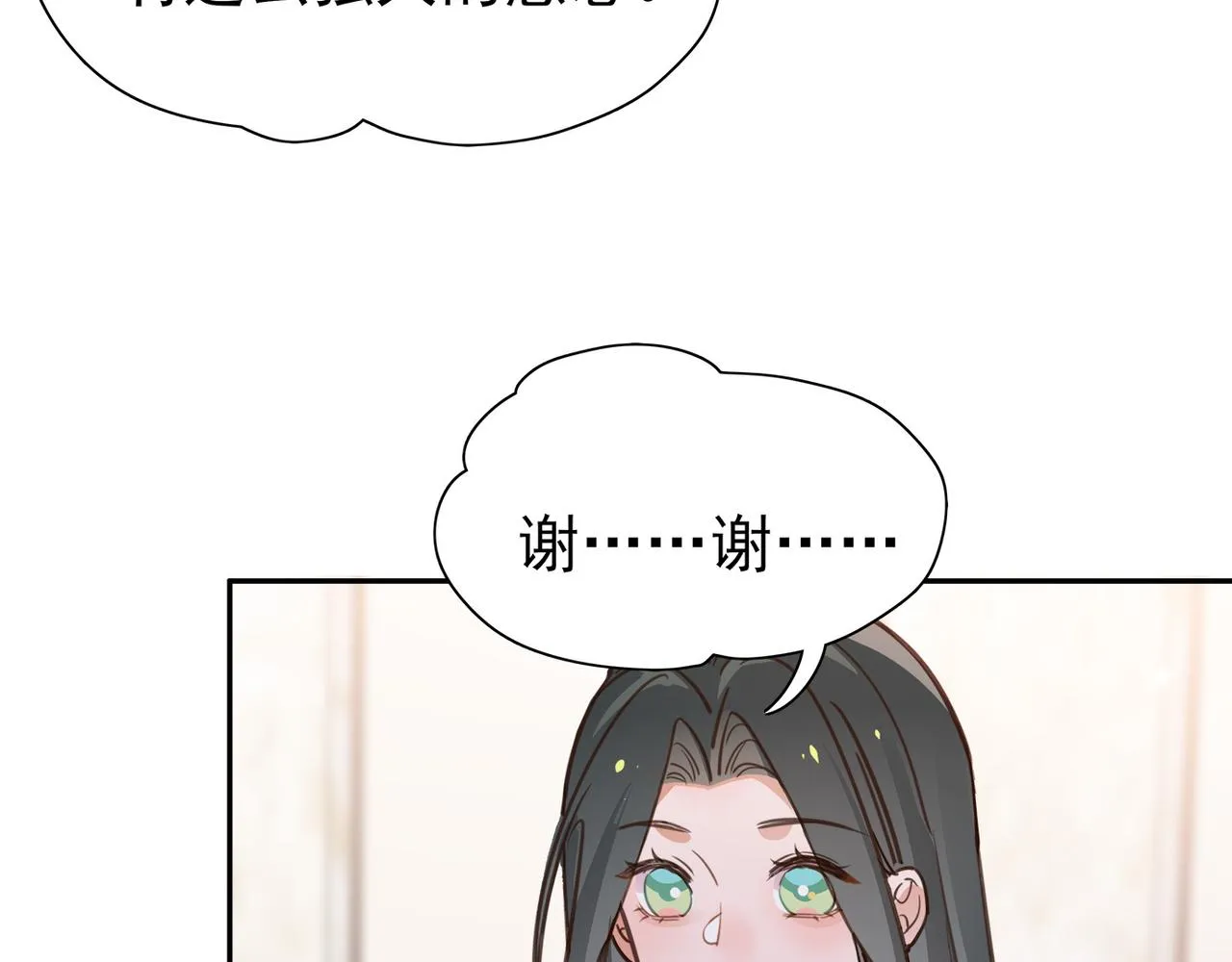 第16话 建联 第49页