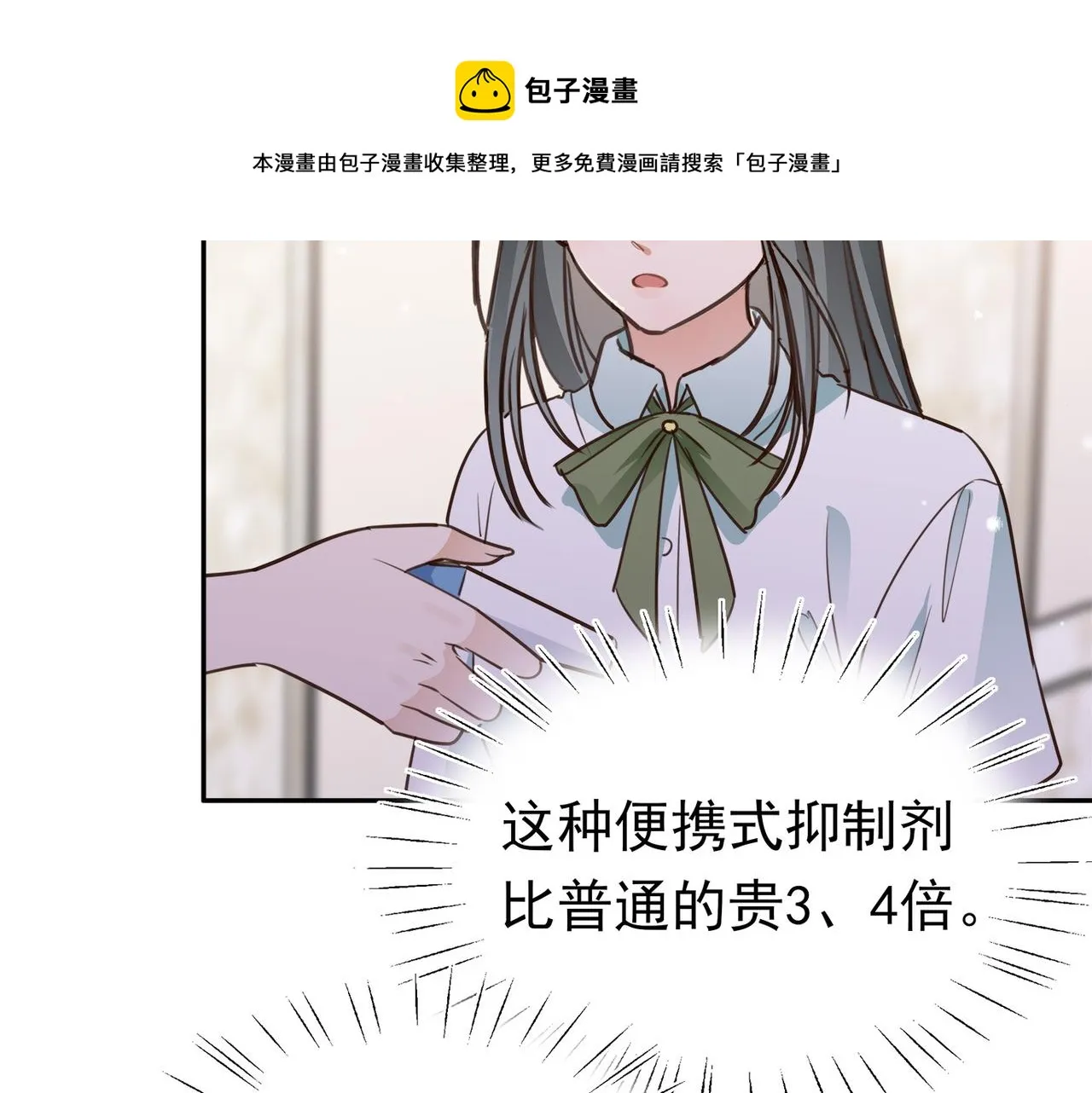 第16话 建联 第50页