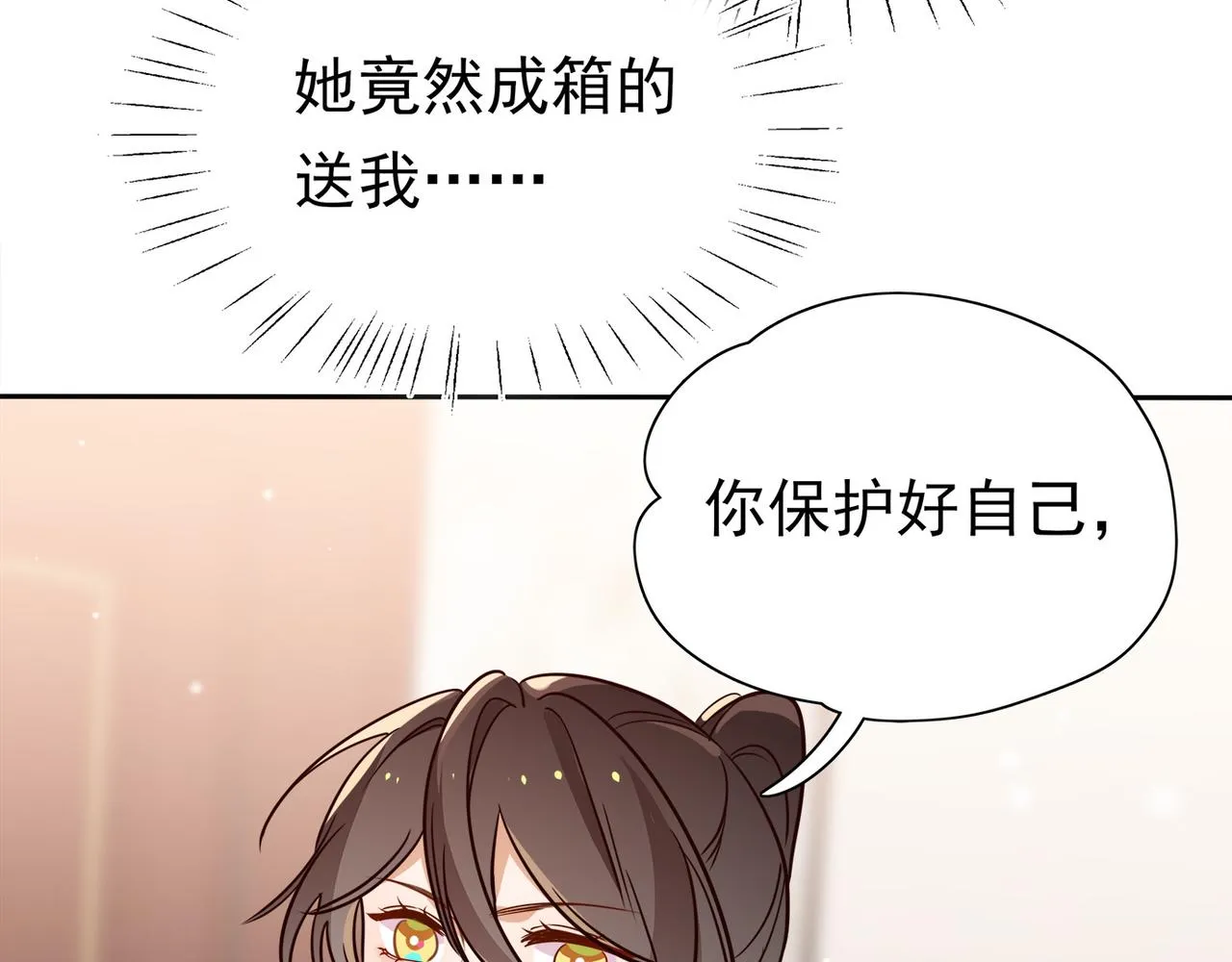 第16话 建联 第51页
