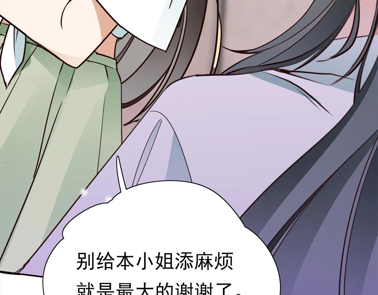 第16话 建联 第53页