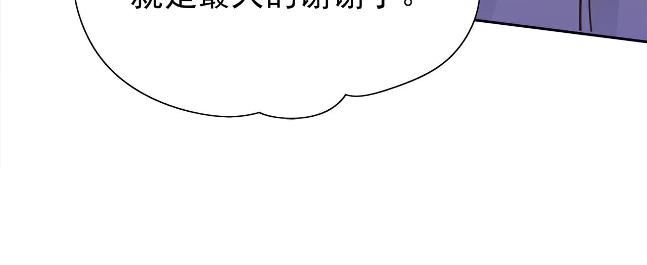 第16话 建联 第54页
