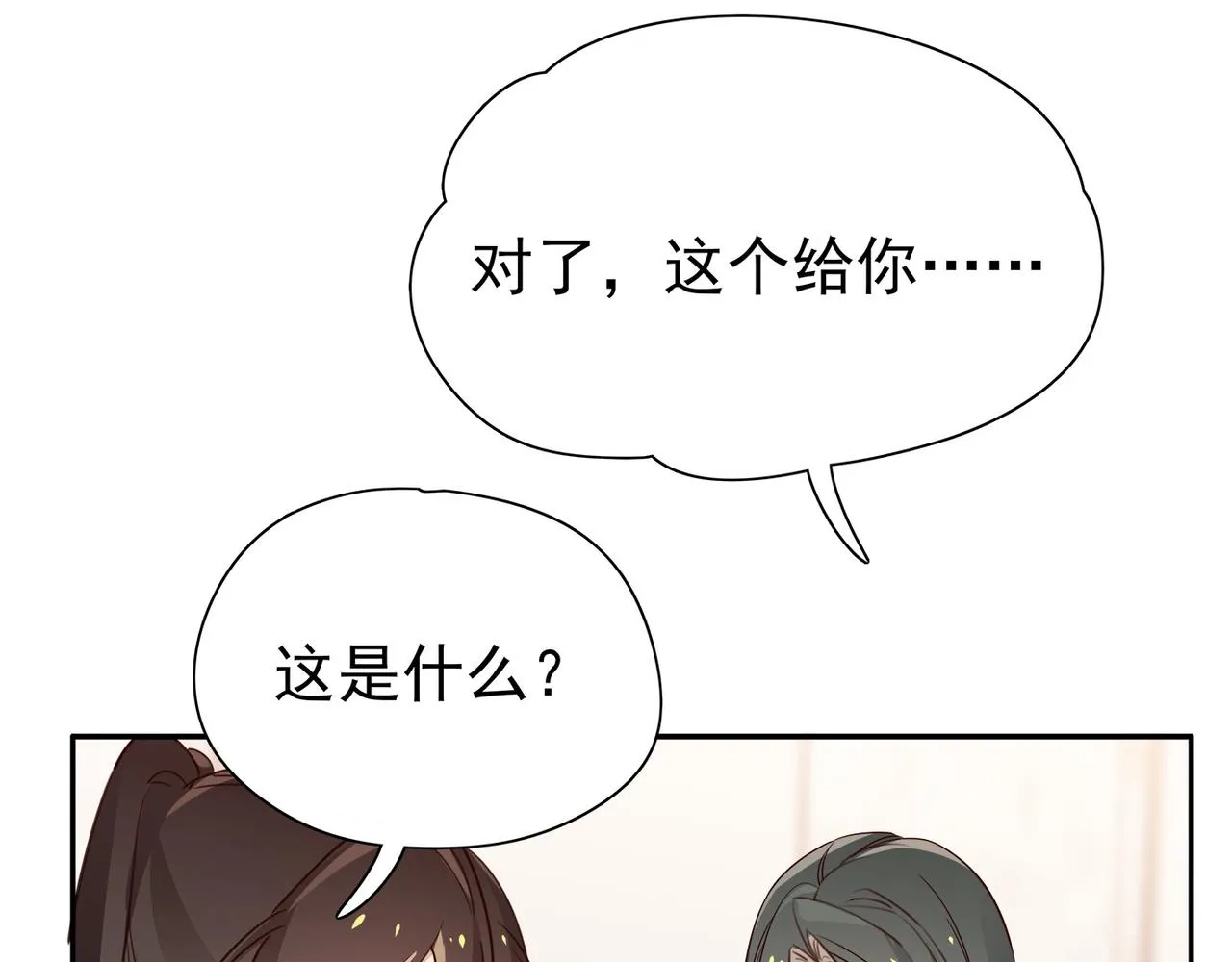 第16话 建联 第55页