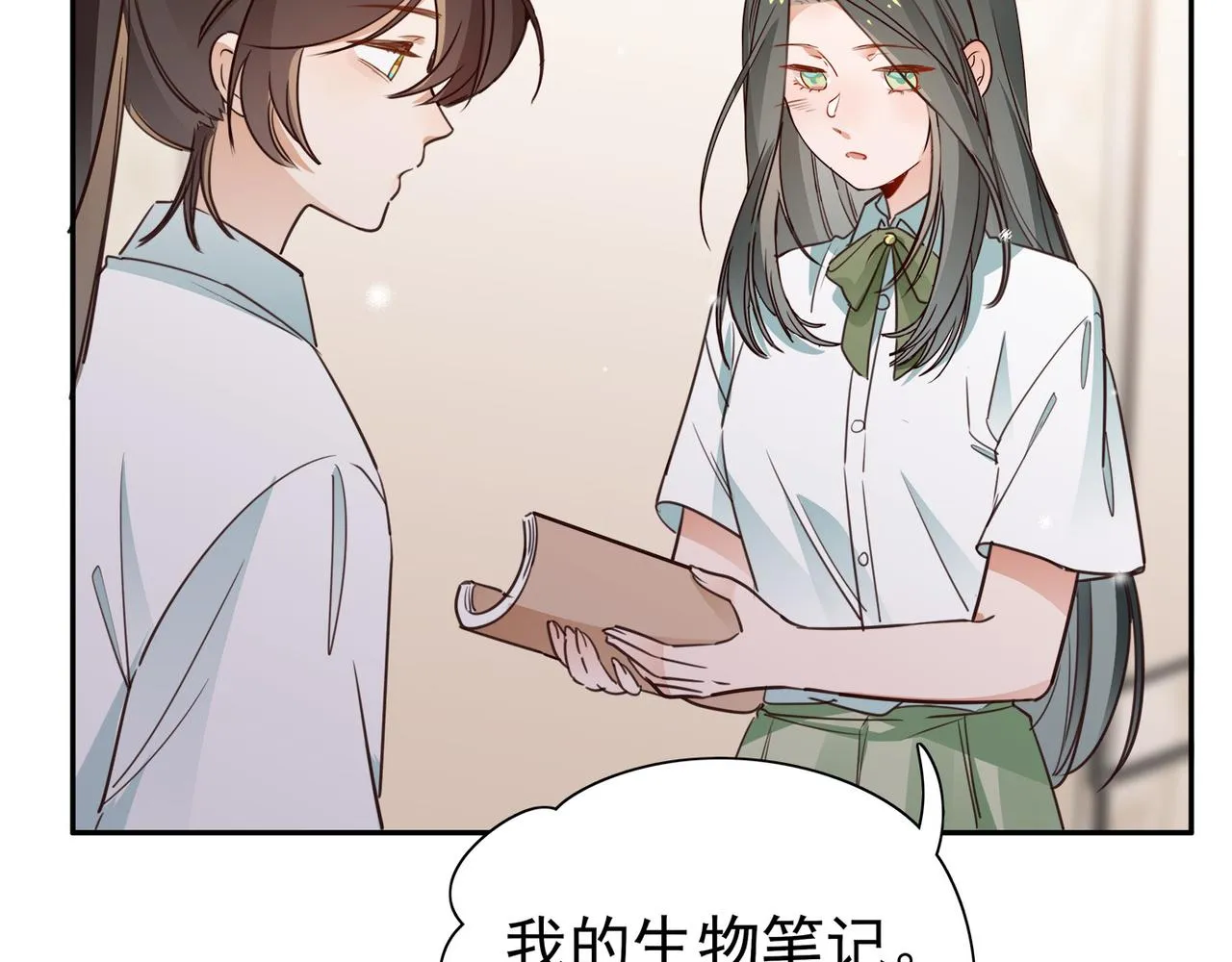 第16话 建联 第56页