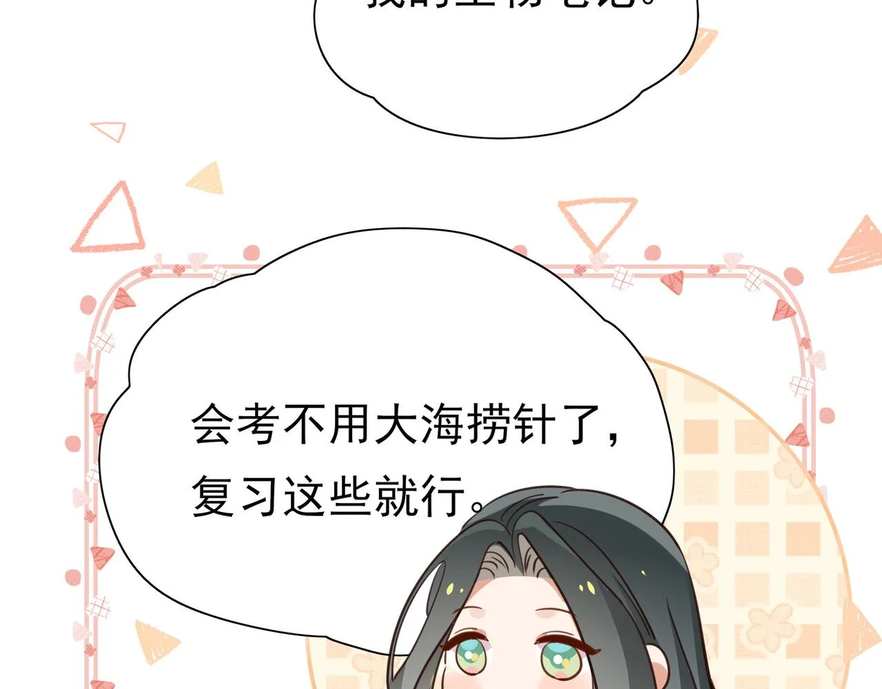 第16话 建联 第57页