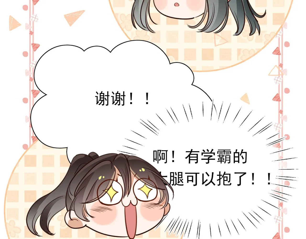 第16话 建联 第58页