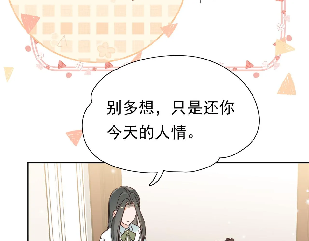 第16话 建联 第59页