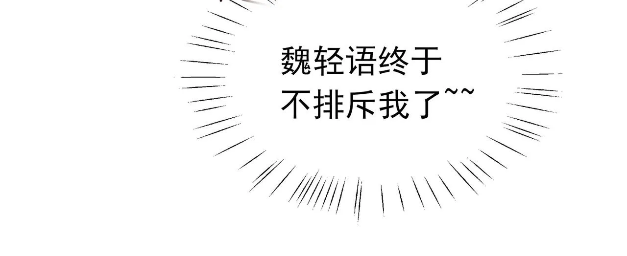 第16话 建联 第64页