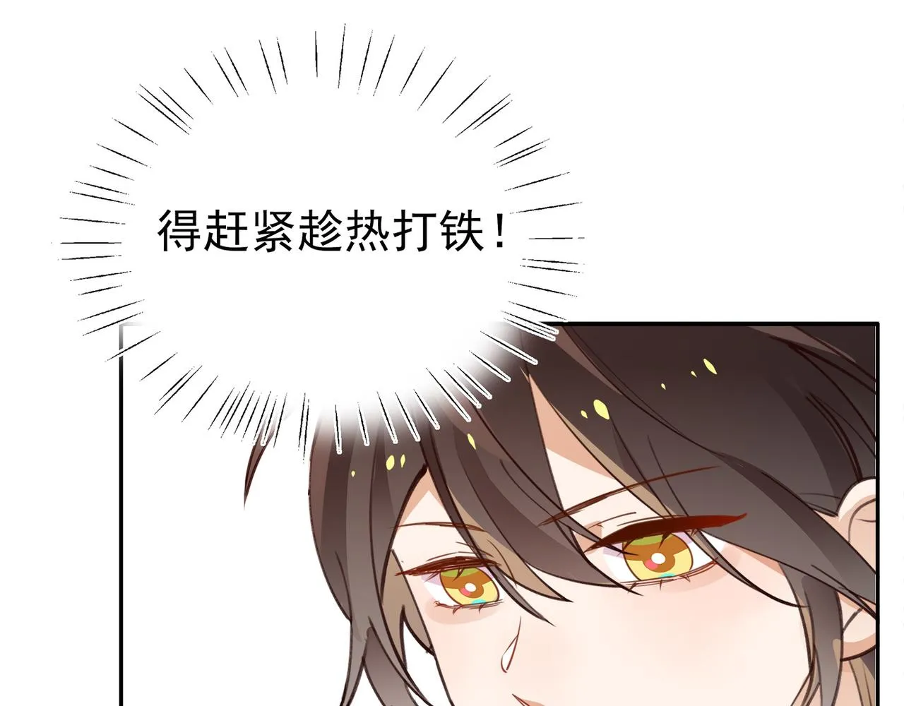 第16话 建联 第65页