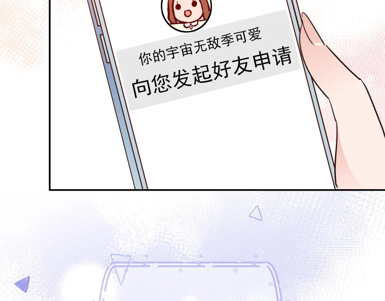 第16话 建联 第69页