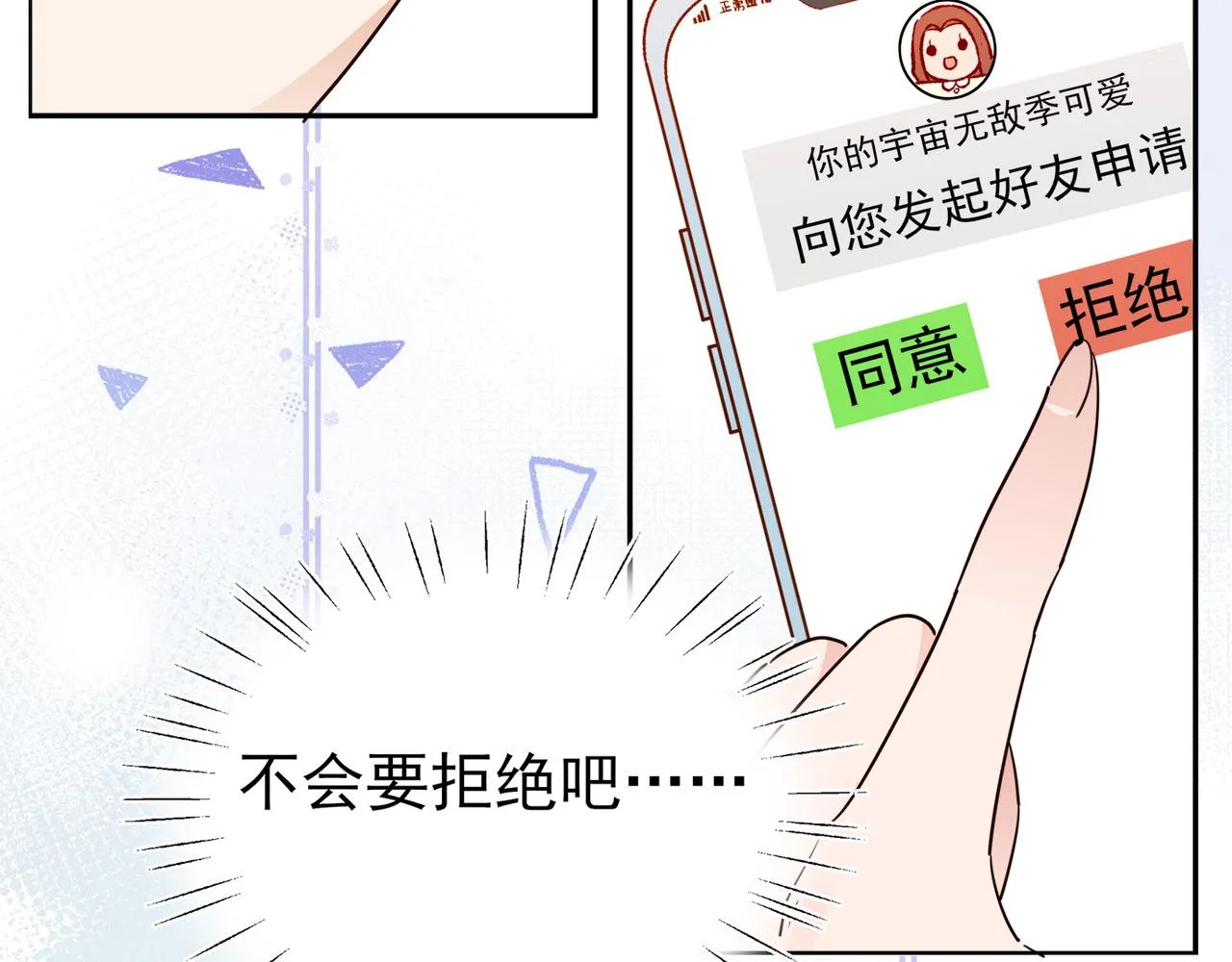 第16话 建联 第72页