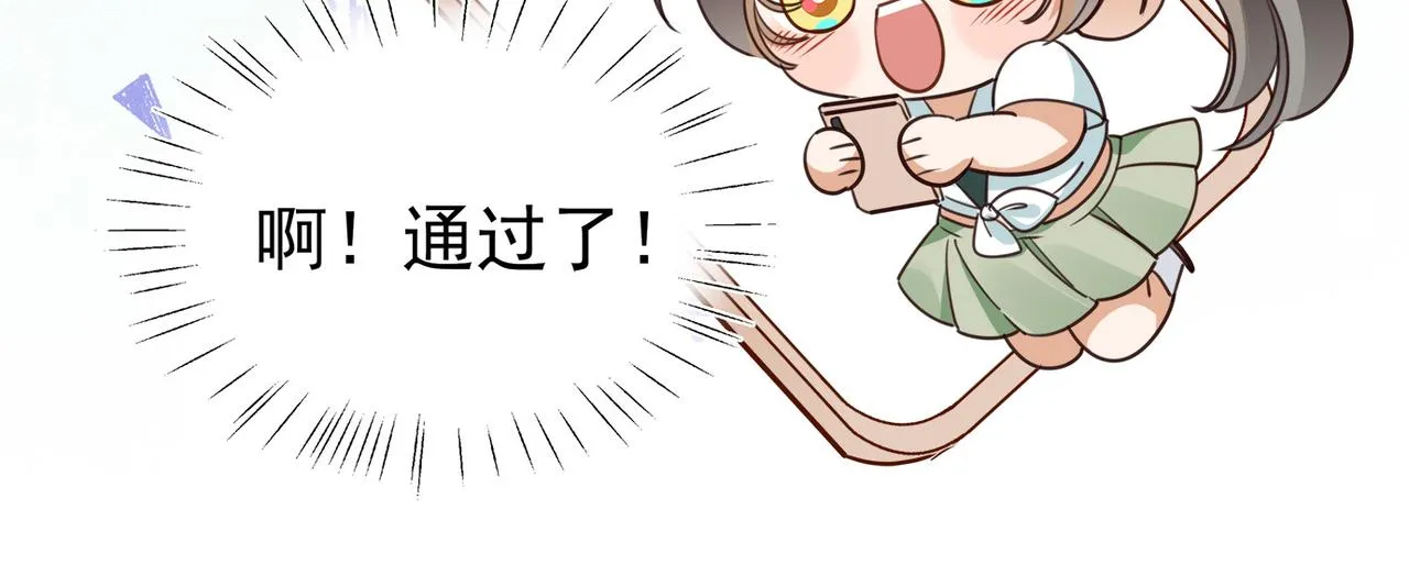 第16话 建联 第74页